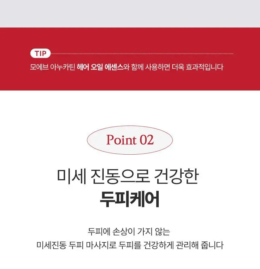 [윤하정 PICK] 모에브 헤어 스티머 프로 + 카트리지 2입 상세페이지 9